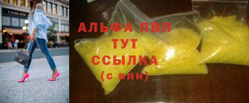 продажа наркотиков  Старая Купавна  А ПВП СК 