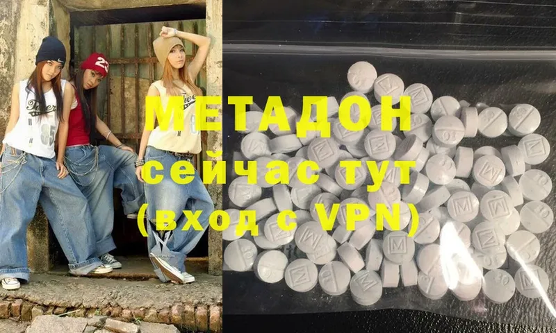 Метадон VHQ Старая Купавна